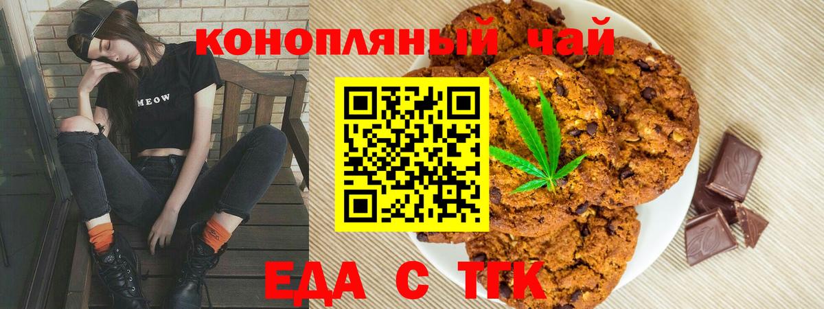 Canna-Cookies конопля  Вход с VPN  Якутск 