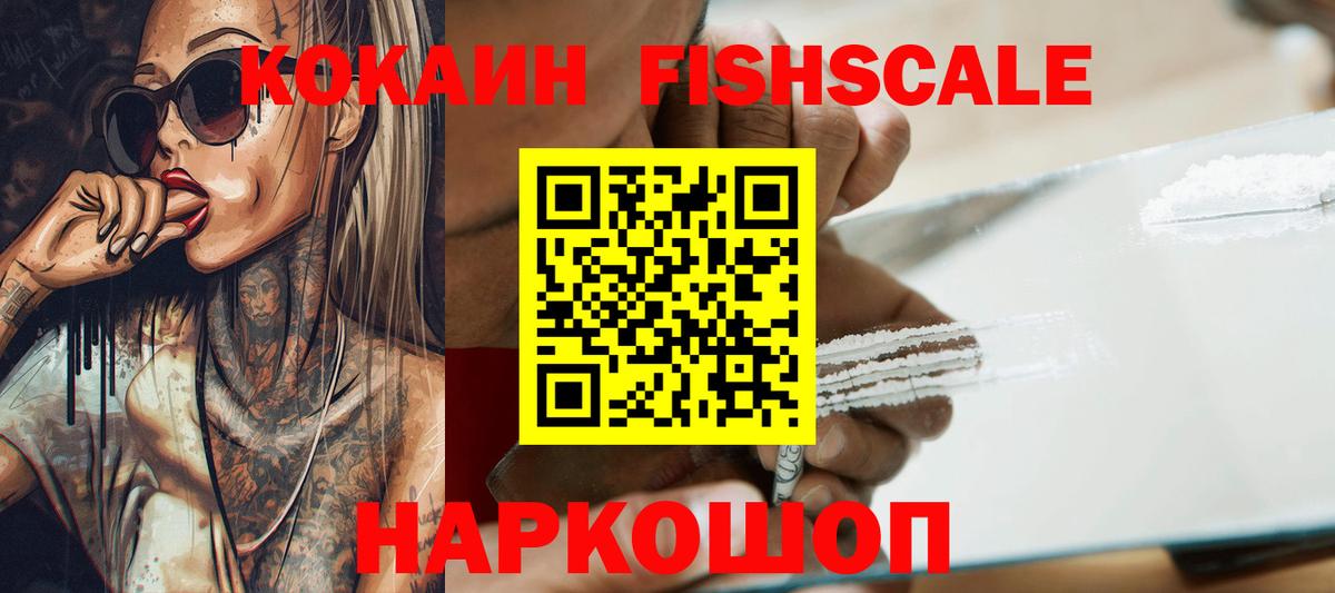 Кокаин 98% Якутск