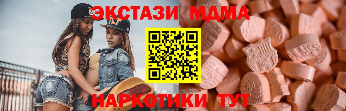 Ecstasy MDMA Якутск