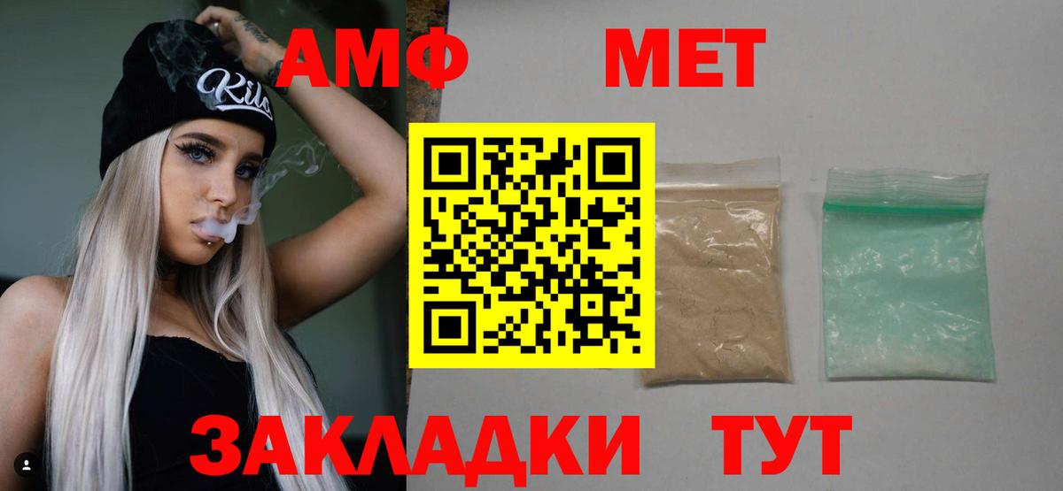 Якутск  МЕТАМФЕТАМИН винт  Метамфетамин  Вход с VPN 