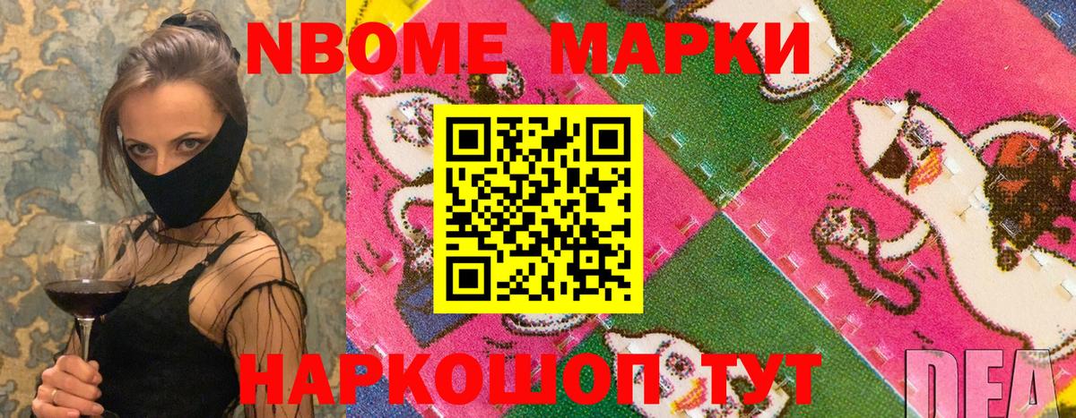 Наркотические марки 1,8мг Якутск