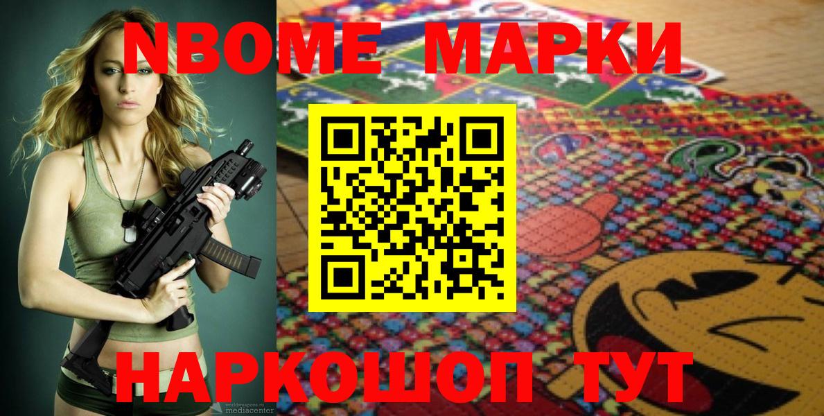 Якутск  Марки 25I-NBOMe 1,8мг  Вход с VPN  Марки 25I-NBOMe 1,8мг 
