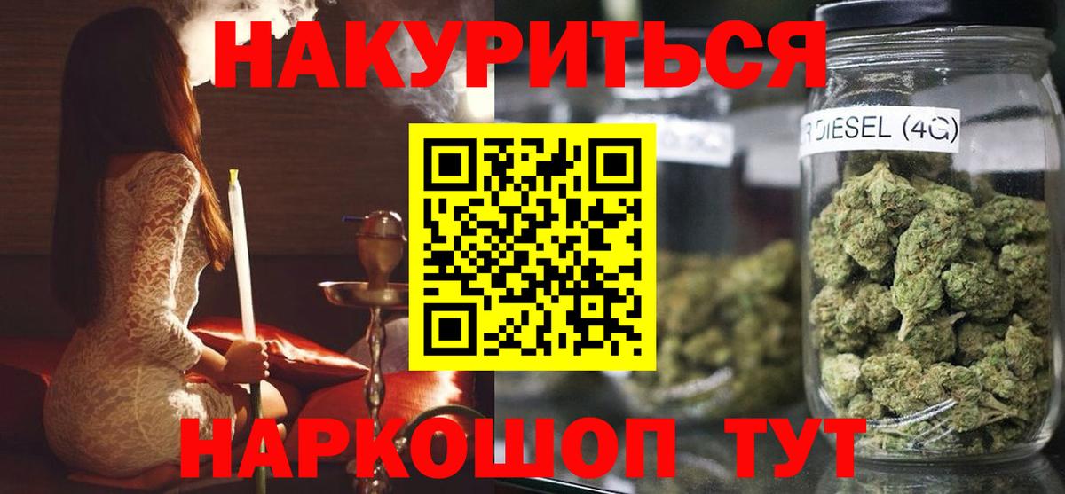 Якутск  Бошки Шишки марихуана  Вход с VPN  Марихуана планчик 